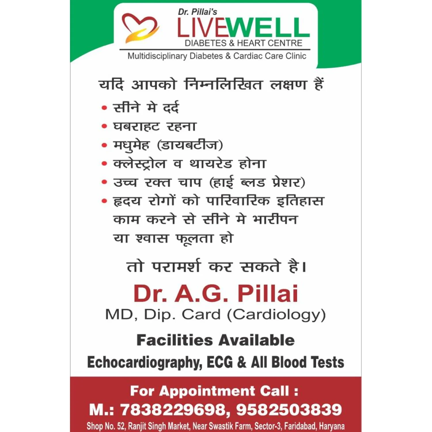 Livewell Clinic